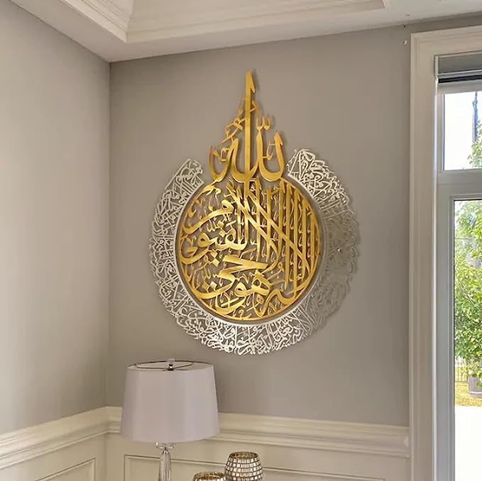 Ayatul Kursi Acrylic Wall Decor Silver Golden 60x70cm